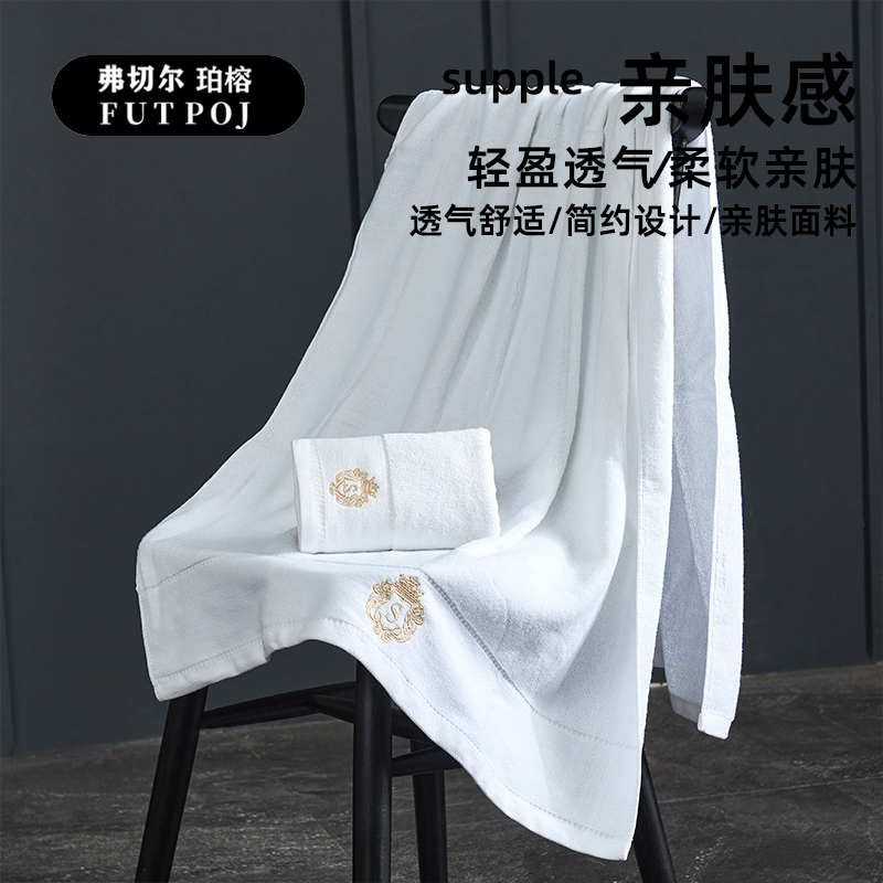 弗切尔珀榕 FBH0251460 酒店风S毛巾 白色高清大图