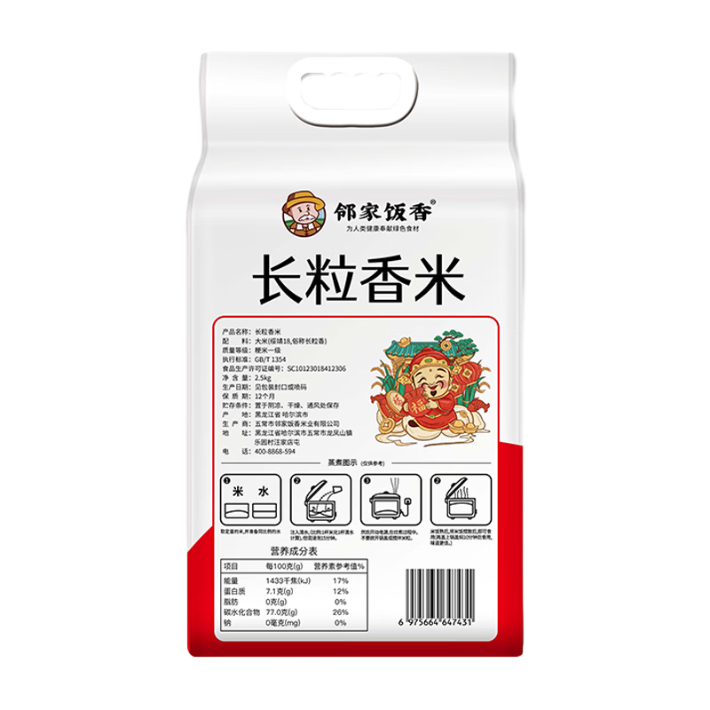 邻家饭香邻家饭香 东北大米 长粒香米 2.5kg/袋 LJFX59高清大图