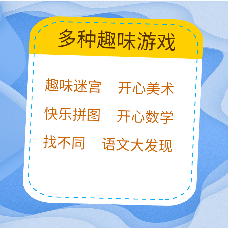 聪明大脑训练书[全套4册] [正版]幼儿聪明大脑多角度多方位开发孩子的大脑启蒙认知儿童书彩色插图2-6岁宝宝益智学前教育