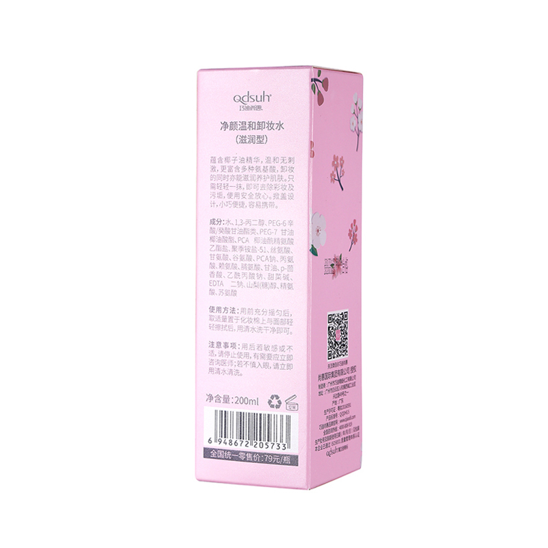 巧迪尚惠(Qdsuh)净颜温和卸妆水 温和快速 深层清洁无刺激眼唇卸妆油液淡妆彩妆保湿补水各种肤质200ml