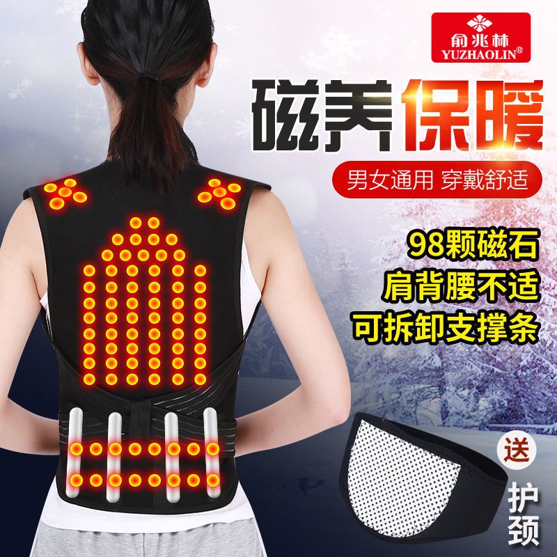 俞兆林自发热护肩膀坎肩护腰带护肩保暖衫坎肩男女护肩套护颈背心 基础款78颗磁石(送护颈) M(建议90-120斤)