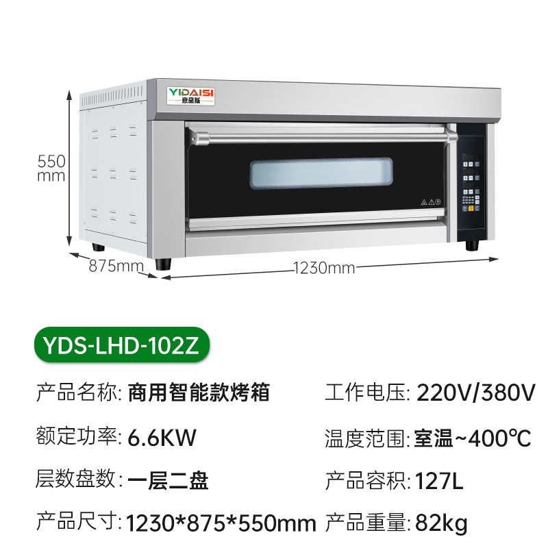 意黛斯(YIDAISI) 大容量大型烤箱商用 蛋糕月饼披萨炉面包电烤箱 烤红薯机 智能款YDS-LHD-102Z一层两盘高清大图