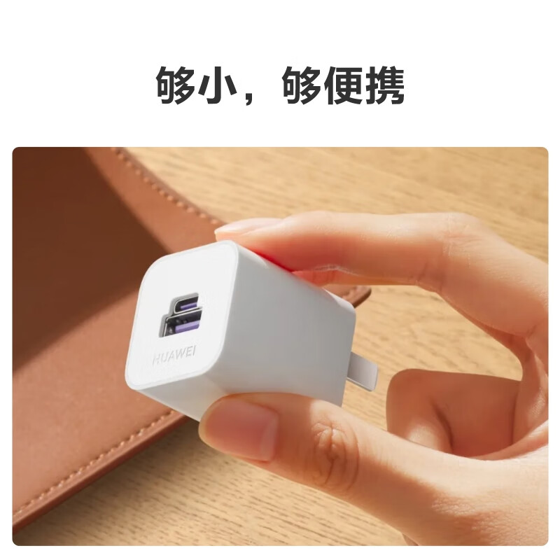 华为原装冰糖全能氮化镓手机充电器(Max 40W)标准版单头 适配华为手机Mate60系列苹果手机iPhone16系列高清大图