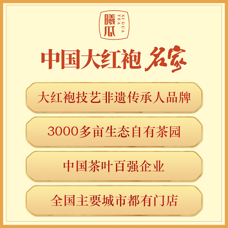 曦瓜(xigua)裁韵水仙茶叶武夷山岩茶乌龙茶240g_5652