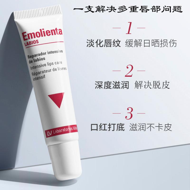 vinas西班牙冰淇淋女保湿滋润补水防干裂皮 订阅享
