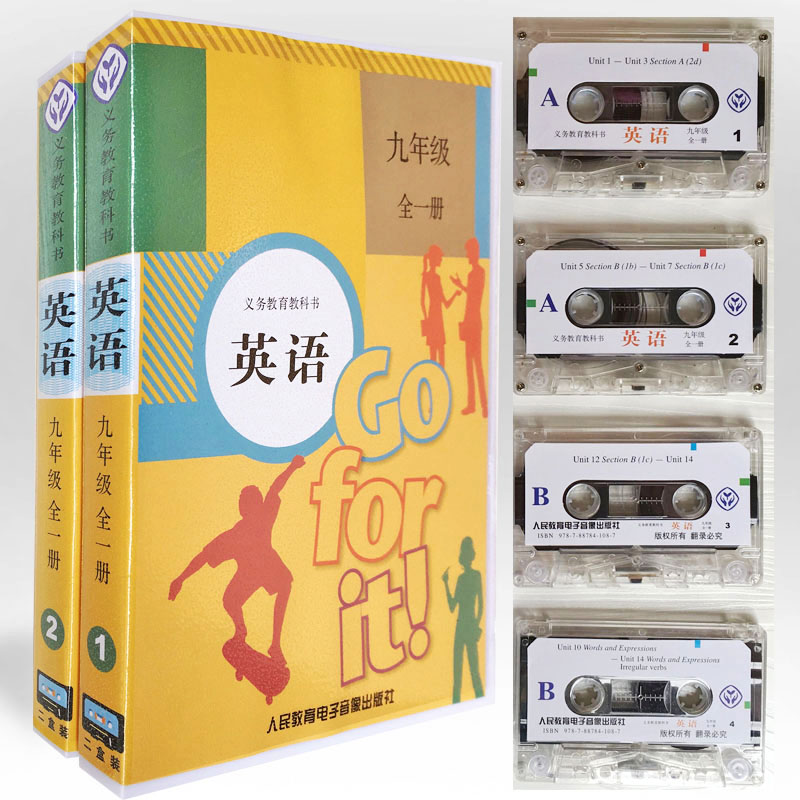 [正版] 新版 初中英语9年级全一册英语磁带 九年级全一册英语磁带(仅磁带四盒装)听力 人民教育音像出版社 英语新目标高清大图