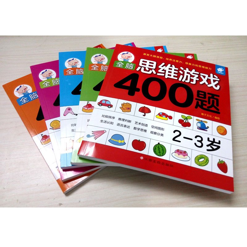 全脑思维游戏400题2-3岁 稚子文化 著 少儿 文轩网