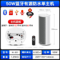 先科(SAST)户外壁挂音柱音响 W-801主机