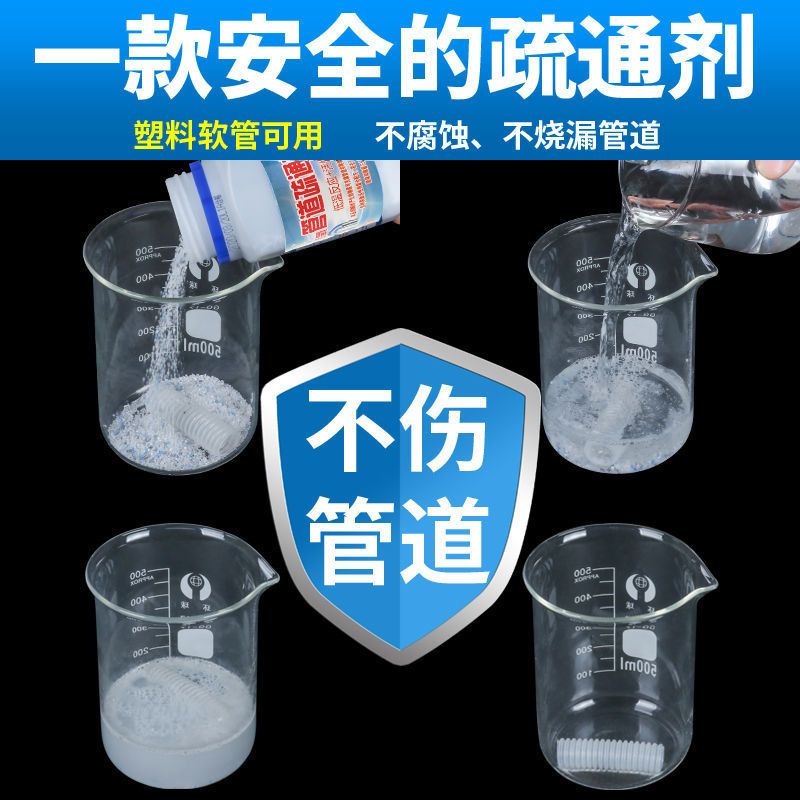 260g装 【1瓶装】推荐日常维护|管道疏通剂粉强力通厕所神器马桶地漏厨房下水道油污溶解腐蚀堵塞
