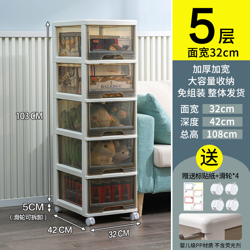 JEKO&JEKO 抽屉式收纳盒化妆品收纳柜 置物柜床头柜子 儿童衣柜宝宝杂物玩具储物柜收纳箱 夹缝柜 五斗柜 5层高清大图