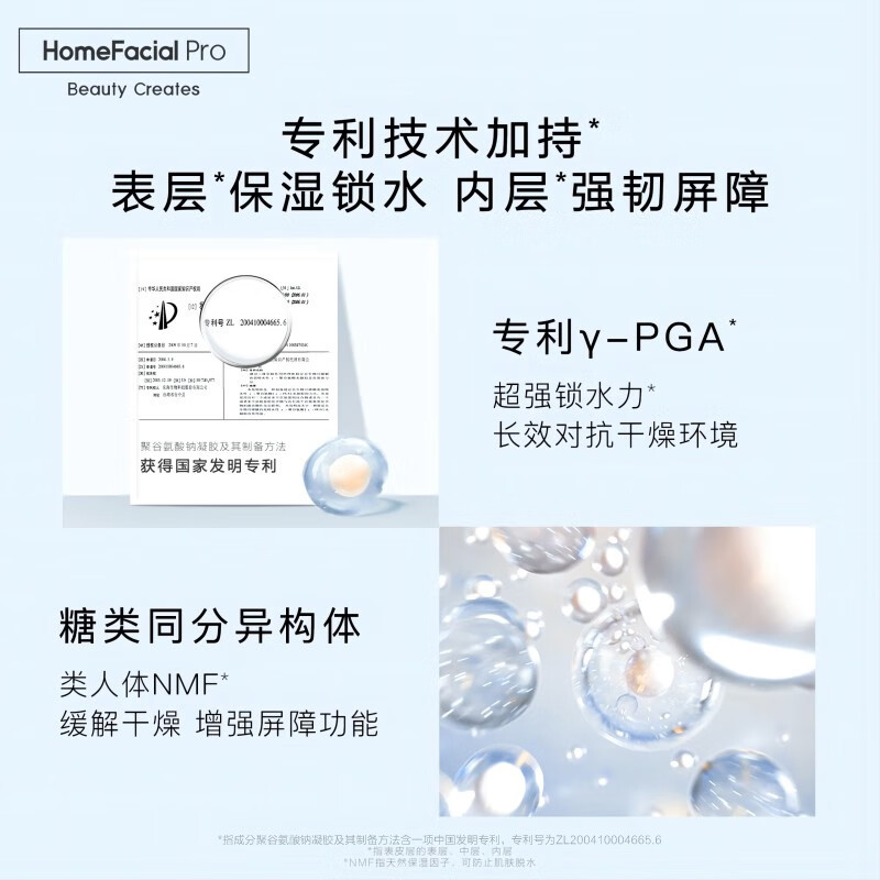 HomeFacialPro金盏花清爽保湿面霜50g hfp补水舒缓护肤品高保湿嫩肤 一抹爆水润 保湿不粘腻