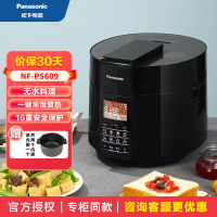松下（Panasonic）6L智能电压力锅 电饭锅 1-8人 家用多功能压力煲无水料理大容量电饭煲 NF-PS609