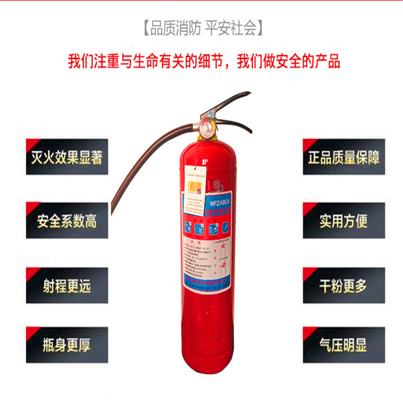 干粉灭火器4KG.