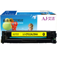 艾洁 CF512A(204A)硒鼓黄色 适用惠普HP M154/M180/M181打印机