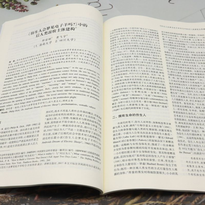 [正版]书店书籍复旦外国语言文学论丛(跨学科研究专题) 复旦大学外文学院 复旦大学