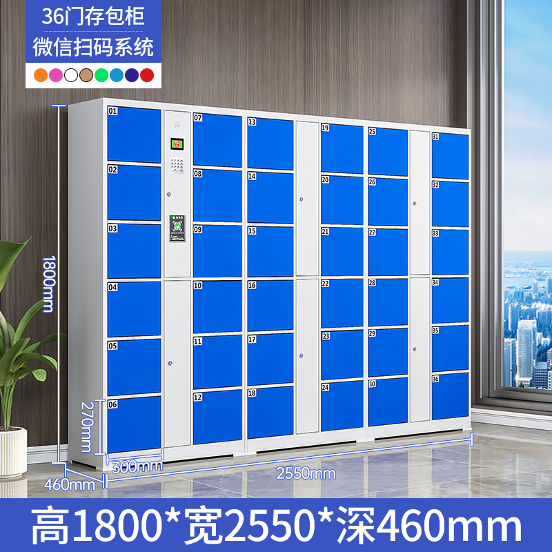 攸形扫码存包柜36门255*46*180cm台高清大图