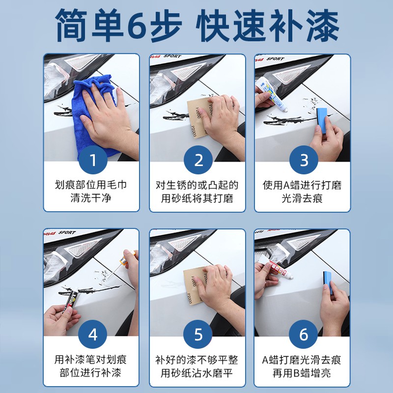 [补贴10%]补漆笔白色喷漆罐黑色补漆笔修补车漆面去痕汽车划痕修复神器刮痕高清大图