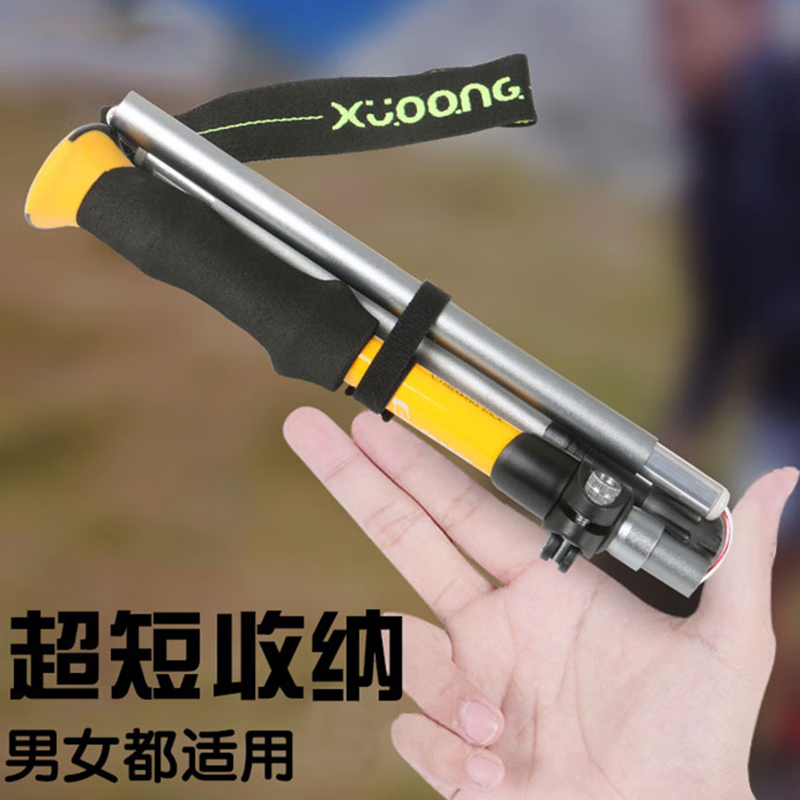 折叠登山杖