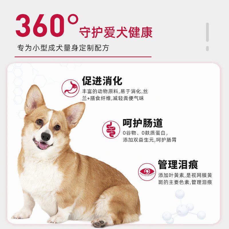 麦富迪狗粮 无谷牛肉双拼粮 低敏配方成犬中大型小型犬通用金毛泰迪柯基 小型犬成犬粮4.5kg图片