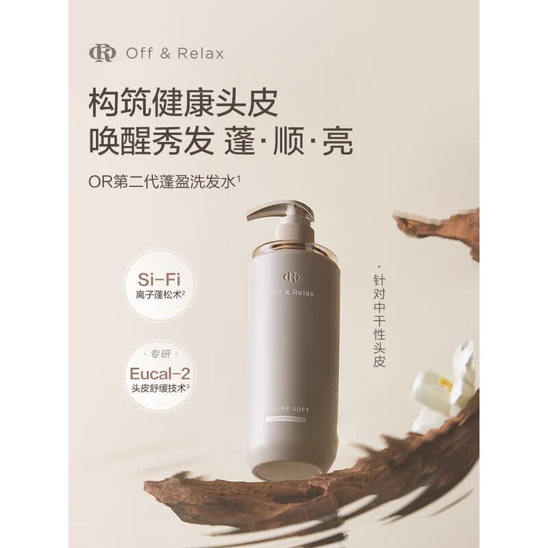 OR蓬盈柔润洗发水260ml高清大图