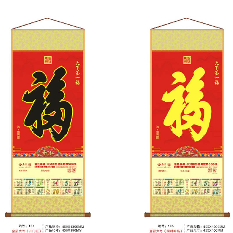高档大号金箔无纺布卷轴日历 无纺布装 200卷起订