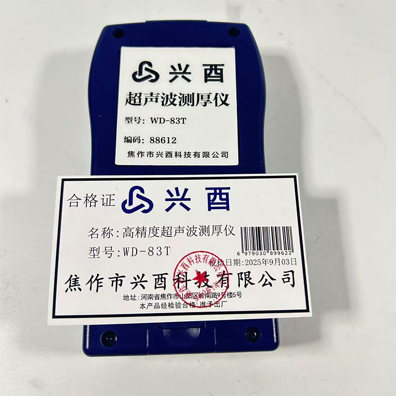 兴酉 高精度超声波测厚仪 WD-83T 个高清大图