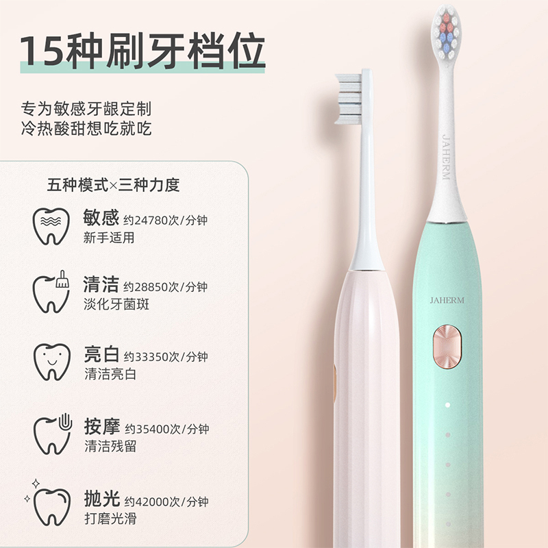 佳禾美杀菌电动牙刷成人男女情侣款套装声波超软毛智能全自动学生牙结石去除器礼盒装送礼 感应充-仙踪绿[共4支刷头]