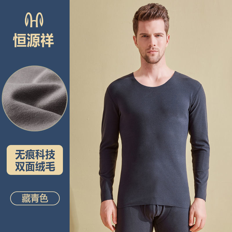恒源祥男士保暖内衣男套装无痕德发热加绒秋衣秋裤薄款打底衫_696 XL/175 藏青色一套