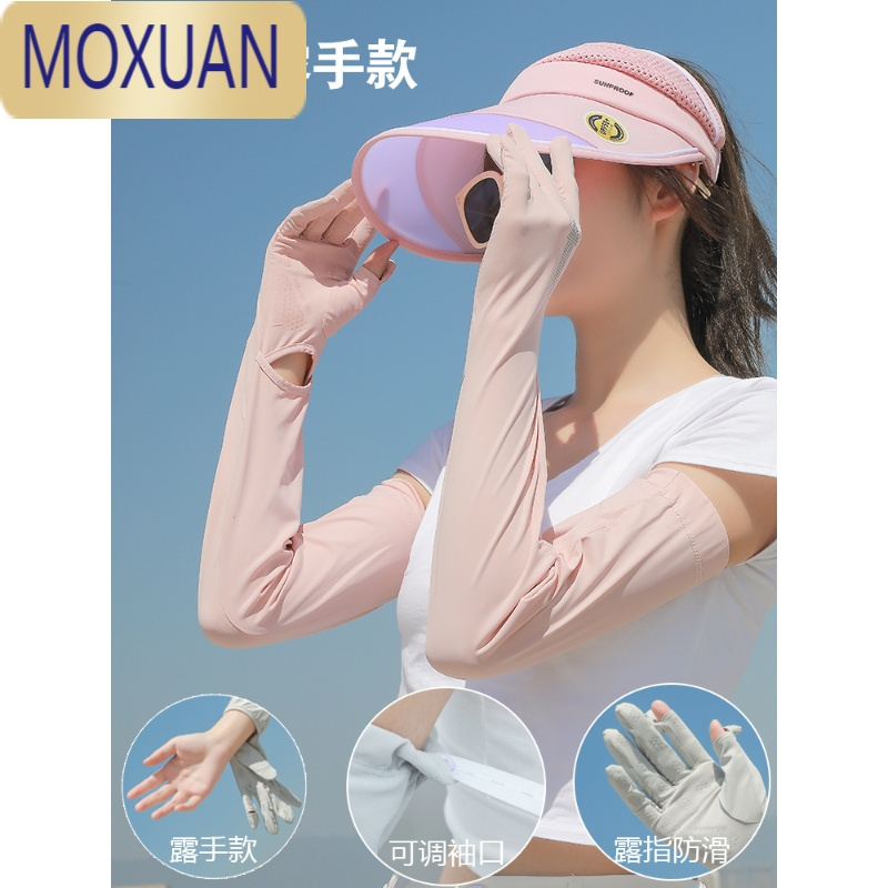 MOXUAN开车防晒手套女长款冰丝手袖薄款夏季骑行袖套宽松露指