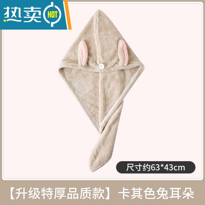 敬平干发帽女吸水速干帽干发巾2021新款可爱包头毛巾洗头帽子浴帽 [升级特厚品质款]卡其色兔耳朵