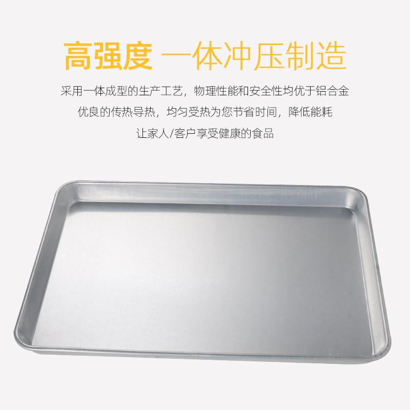 顺心优 商用铝合金烤盘长方形烘焙烤盘模具 特厚60*40*5cm/个高清大图