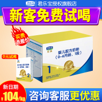 君乐宝奶粉1段乐纯四联包牛奶粉一段 1600g*1提