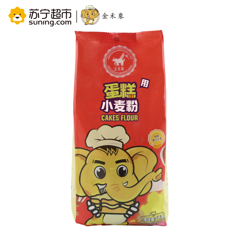 金禾象 蛋糕用小麦粉 原装1kg 优质低筋小麦粉 家庭烘焙原料 蛋糕专用面粉
