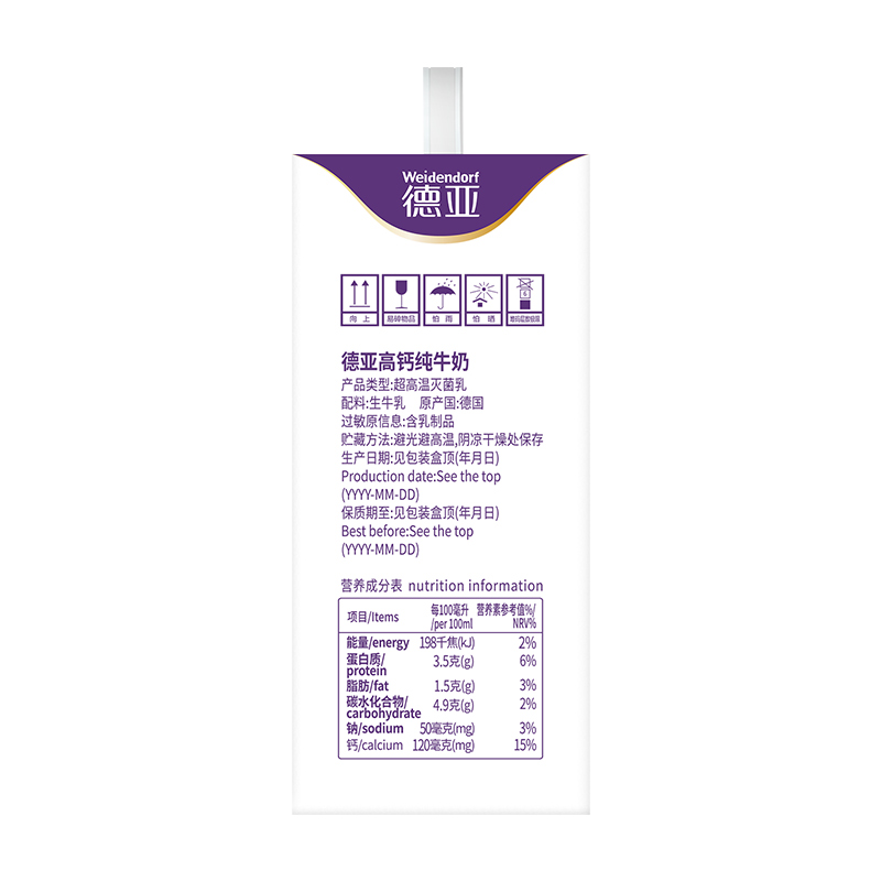 德亚高钙纯牛奶200ml*10/提3201942高清大图