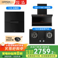 【欧派三件套】OZ03烟机+XZF101灶具+N12消毒碗柜