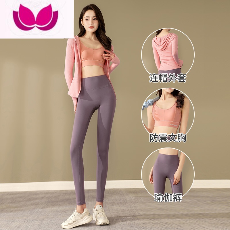 七斓运动套装女专业瑜伽服三件套跑步健身房速干衣高级感外套长裤文胸 三件套粉色外套+粉色文胸+暗紫瑜伽裤 XL选码参考胸围臀围