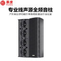 惠度（HuiDu）X-616专业压铸铝箱体线性声源音柱壁挂扩展线阵音响会议室多功能厅宴会厅大功率线性全频音箱音柱