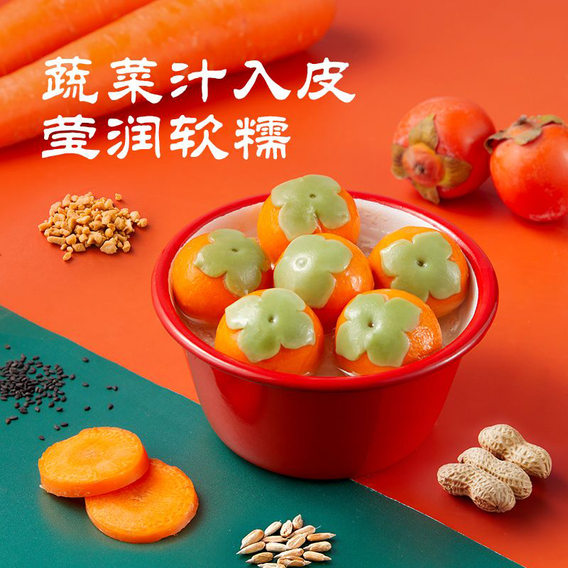 思念汤圆儿童汤圆可爱大汤圆速冻汤圆柿柿如意黑芝麻汤圆312g*4袋