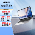 华硕破晓6 锐龙版15.6英寸轻薄商务商用办公指纹识别笔记本电脑R5 150 16G 512G SSD固态