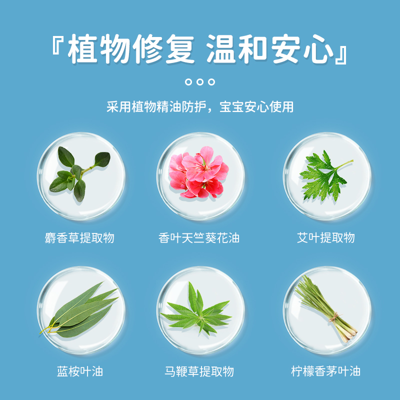 贝纽BYNU 小黄人 宝宝艾草喷雾200ml 婴幼儿夏季户外出游防蚊液儿童驱蚊花露水户外防叮咬爽肤水清新舒缓精华液