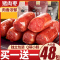[原味]12小包送[香辣味]12小包+[黑椒味]12小包(仅25.8 猪肉枣 碳烤小香肠猪肉枣火腿肠香肠即食网小吃休闲猪