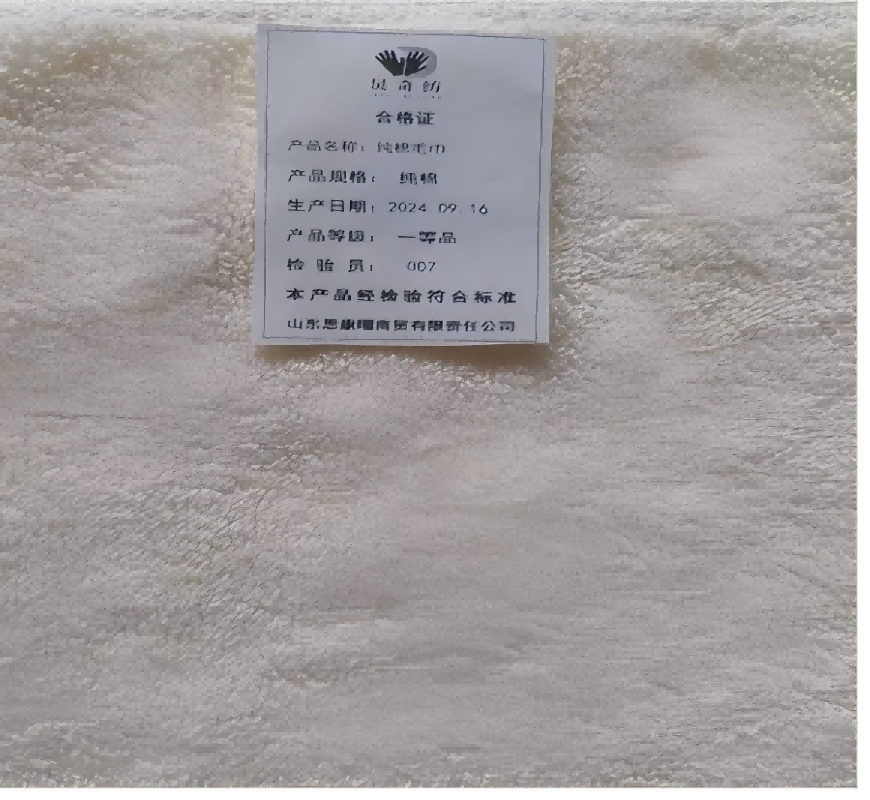 炅奇纺 毛巾 纯棉 条高清大图