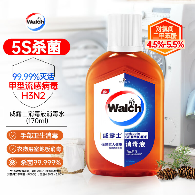 威露士(Walch)消毒液170ml衣物除菌液