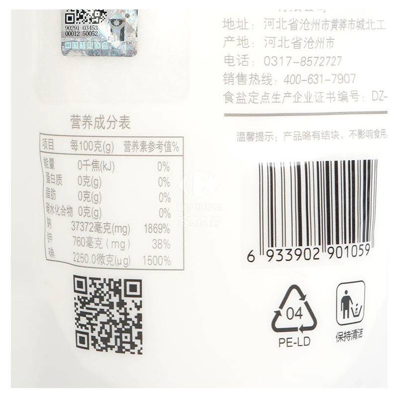 芦盐加碘富钾海盐320克