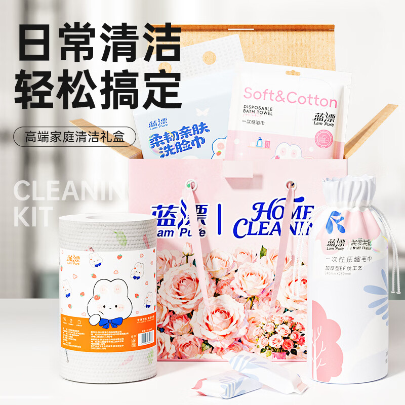 LP-375272蓝漂高端家庭清洁套装F(1.04kg)一次性浴巾洗脸巾压缩毛巾清洁抹布礼盒组合装高清大图