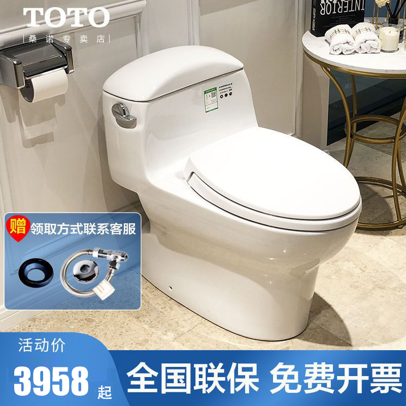 TOTO卫浴连体式马桶超漩式节水智洁陶瓷家用缓降盖板连体马桶CW988REB