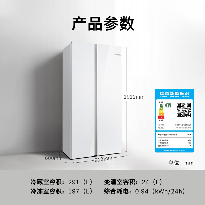 博世 K2A98EA20C 白色冰箱[60cm超薄平嵌入]512L大容量家用双开门对开门电冰箱 玻璃面板 抗菌净味高清大图