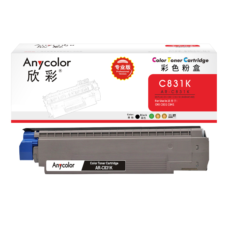 欣彩 C831粉盒 AR-C831K 黑色 专业版 44844548 适用OKI C831 C841