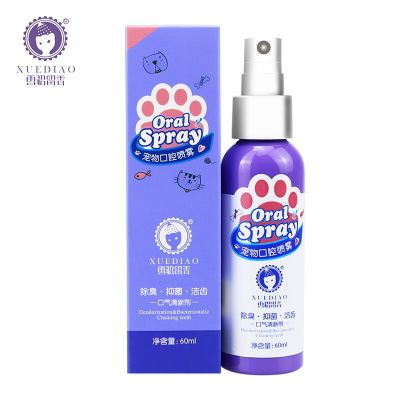 雪貂留香 宠物口腔喷剂60ml 猫狗通用 猫咪口气 清新剂 喷雾 清洁用品 抑菌 狗狗口腔 除臭
