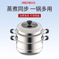 爱仕达成大厨·不锈钢两层复底蒸锅28cm（ZS28A4D）